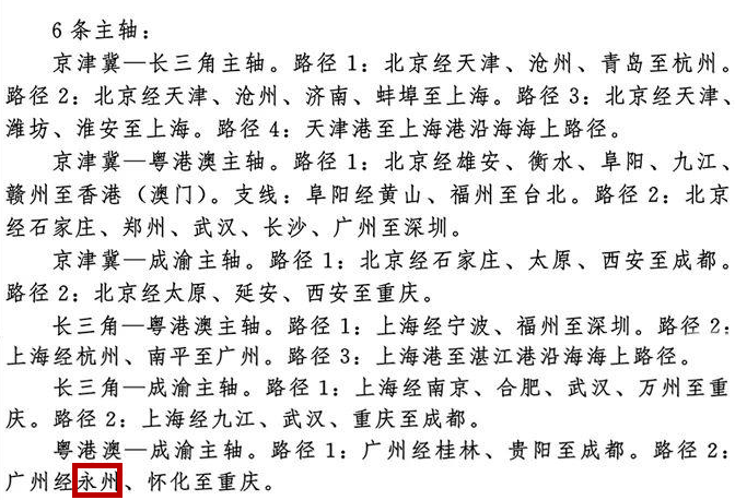 永州简谱_永州血鸭图片(3)