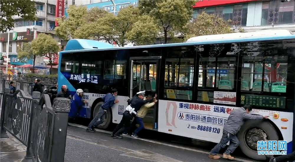 暖心贵阳一公交车早高峰抛锚警民合力上演人工推车