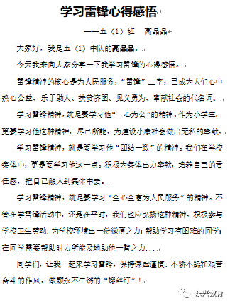 学雷锋的榜样简谱(2)