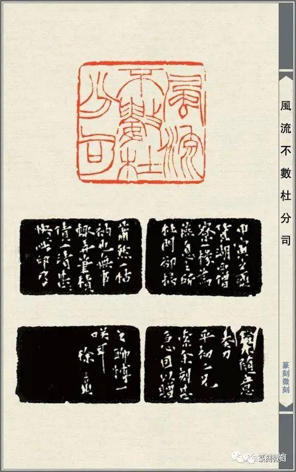 徐三庚印谱美到极致的印面构图