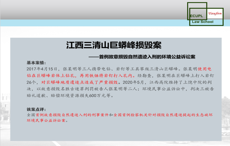 民法典最新版全文完整版视频讲解 fe82c88403494293aace1fccab0febbc.png