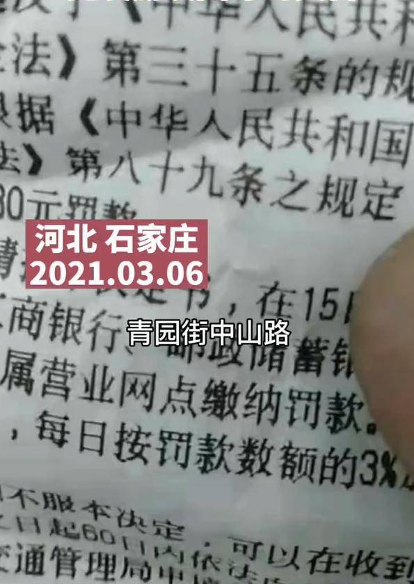 骑电动车逆行 被罚30元后晒朋友圈骂交警 警方 抓你就完事了 男子