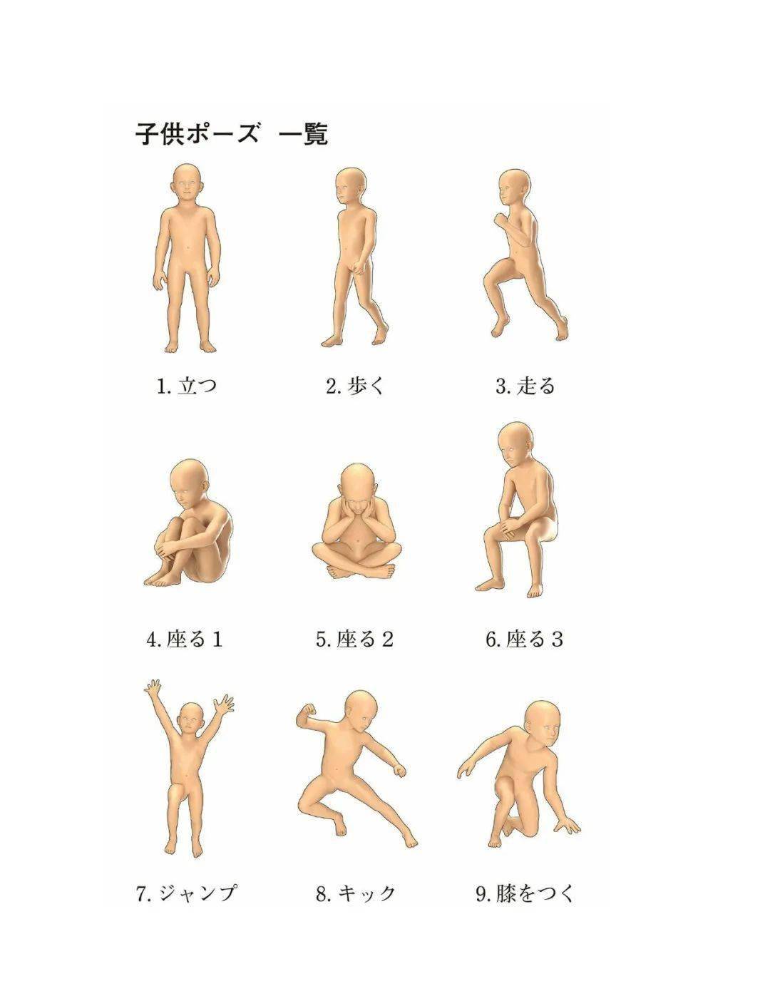 动漫小孩人体动态形体表现绘画姿态参考素材手绘速写临摹素材