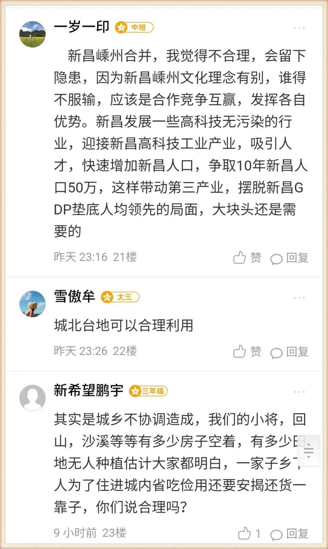 新昌县工业经济总量_新昌县地图(2)