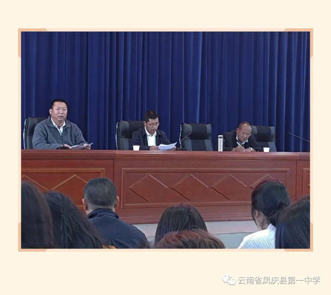 新学期开始,为进一步提高教育教学质量,2021年2月28日下午,凤庆一中
