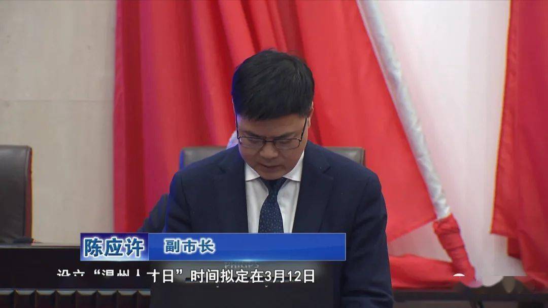 副市长陈应许代表市人民政府,向市人大常委会提请审议设立"温州