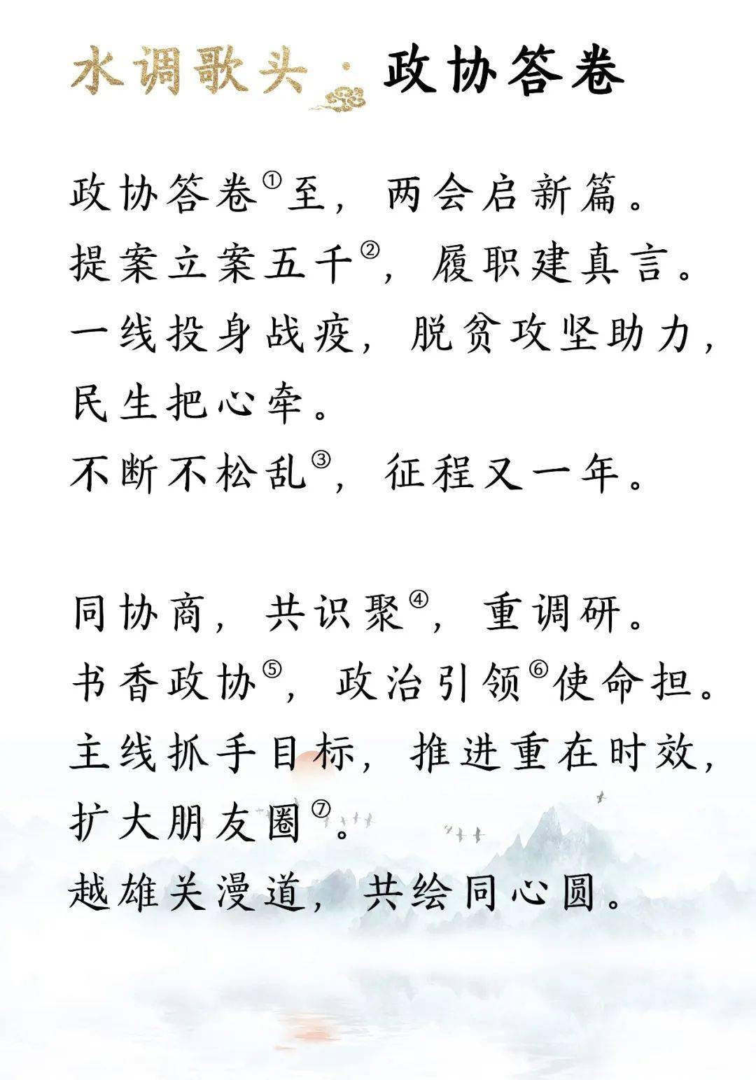 水调歌头简谱_水调歌头简谱歌谱(3)