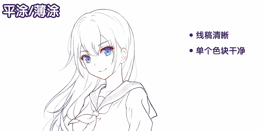 最大的特点是物体单个颜色会比较干净"平涂"也叫"薄涂",平涂画法只
