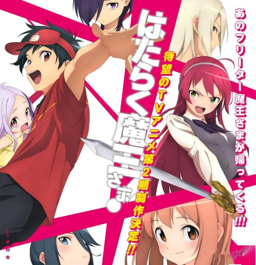 魔王契约第2季在线播放新妹魔王第三季全集 自媒体热点