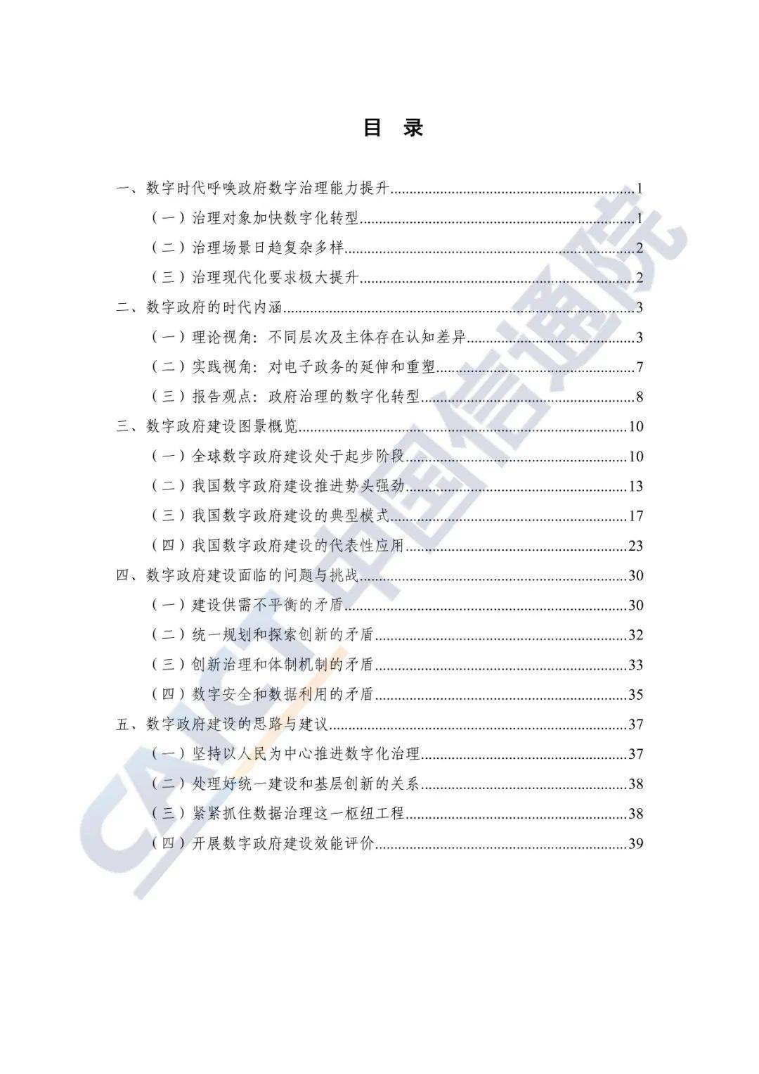 文章配图-5