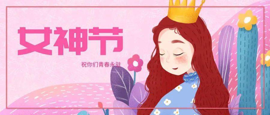 花艺沙龙 服装形象设计 松山湖精彩女神节活动等你来 社区