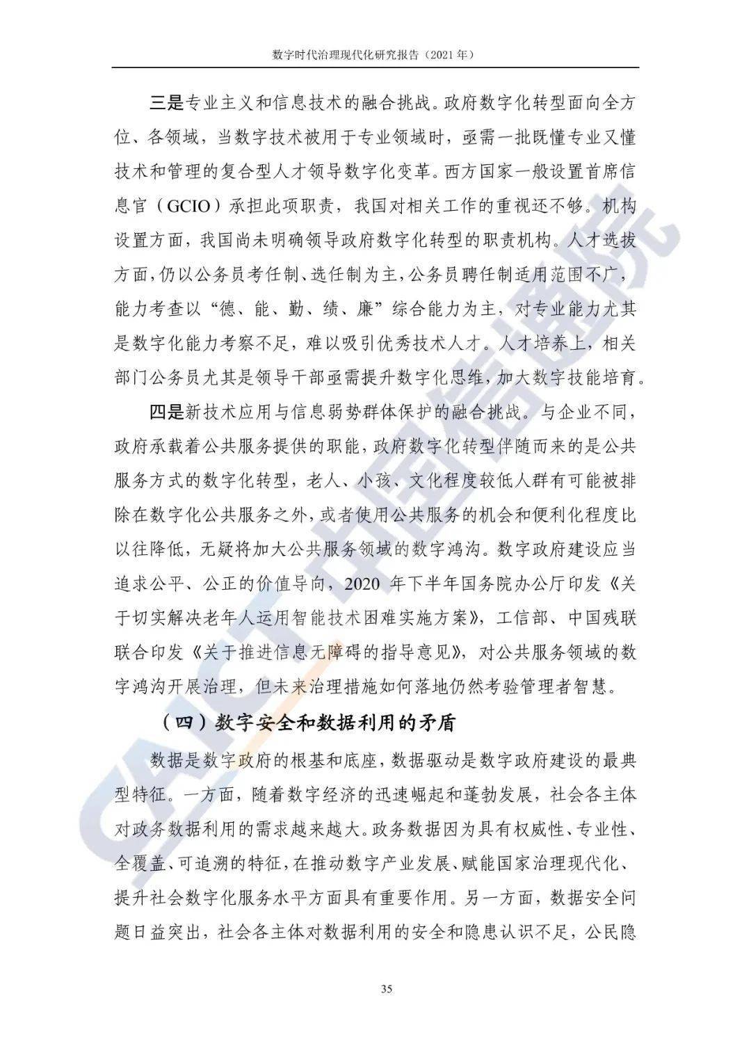 文章配图-40
