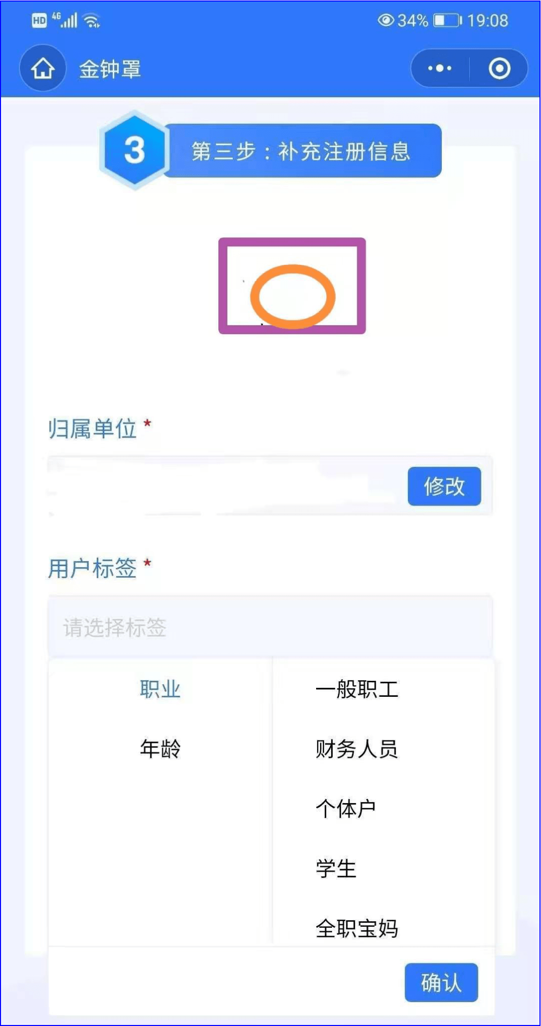 官方67防范电信诈骗就用金钟罩操作步骤戳这里