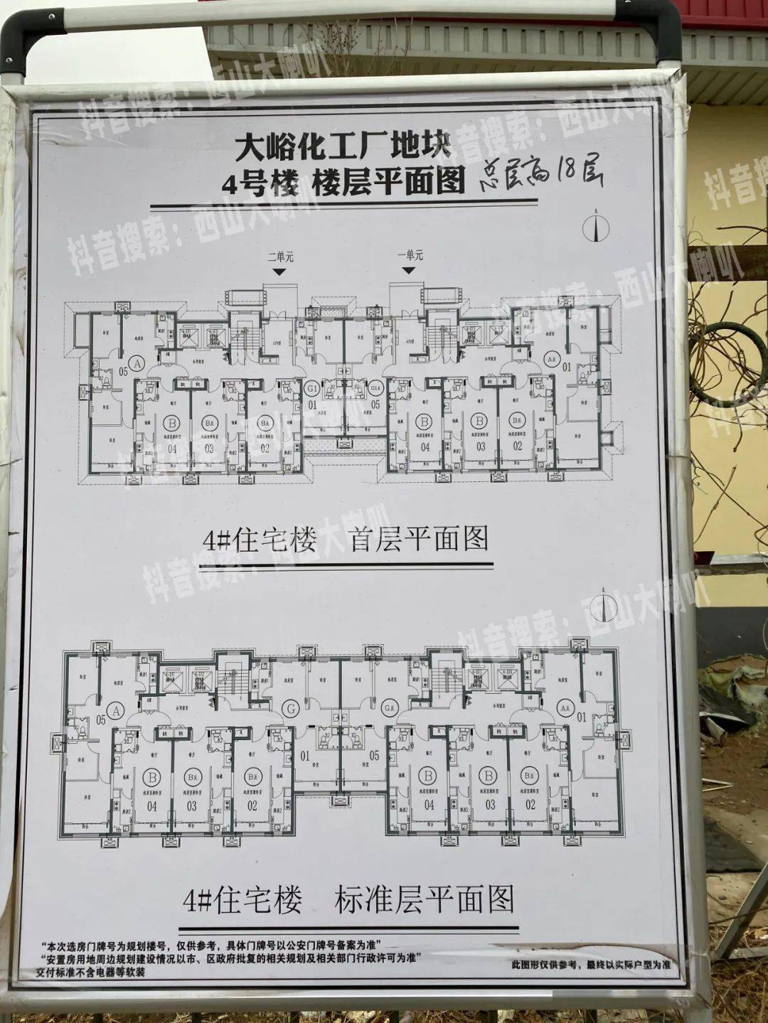 門頭溝這個安置房要開始選房了一大波戶型圖來襲