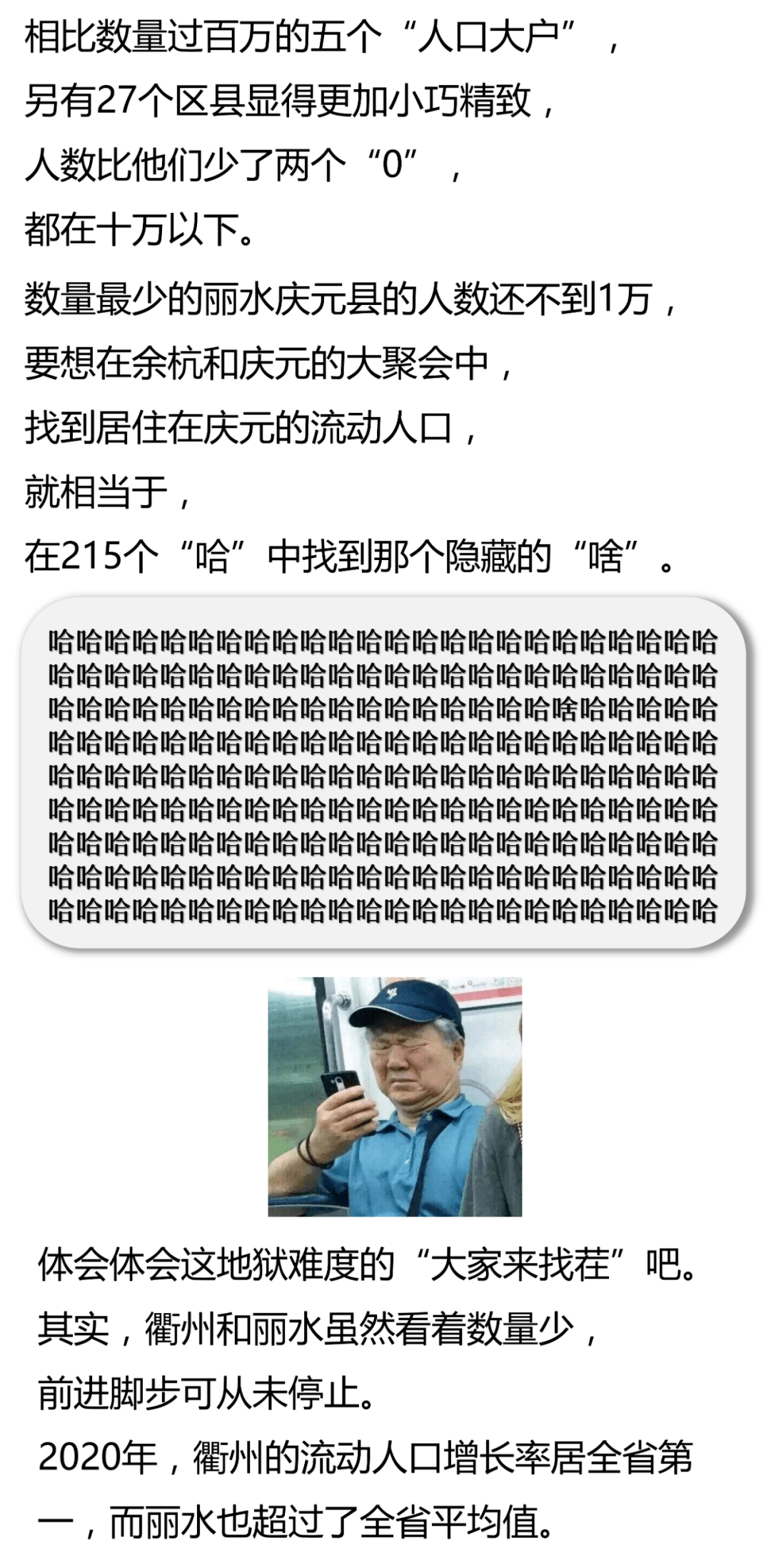 流动人口户籍_天津户籍人口(2)