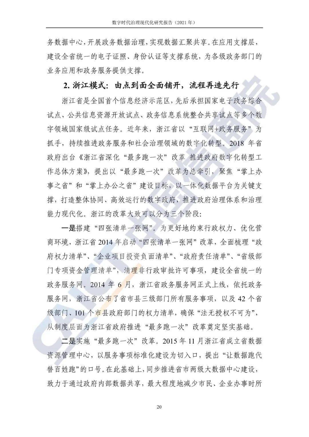 文章配图-26