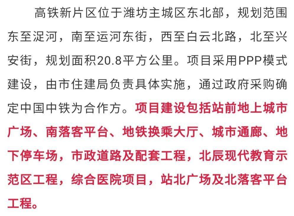 青烟威潍日经济总量(3)