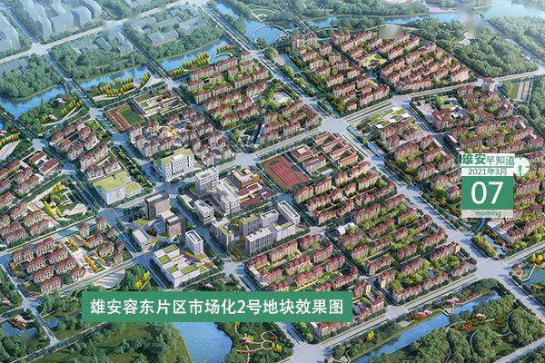 2021年雄安GDP_2021年gdp世界排名图(2)