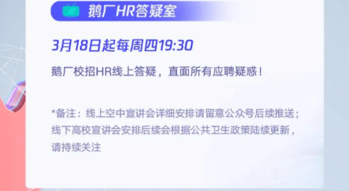 腾讯实习生招聘_国内春招 腾讯开放实习生全球招聘 8000 岗位,2022届可投