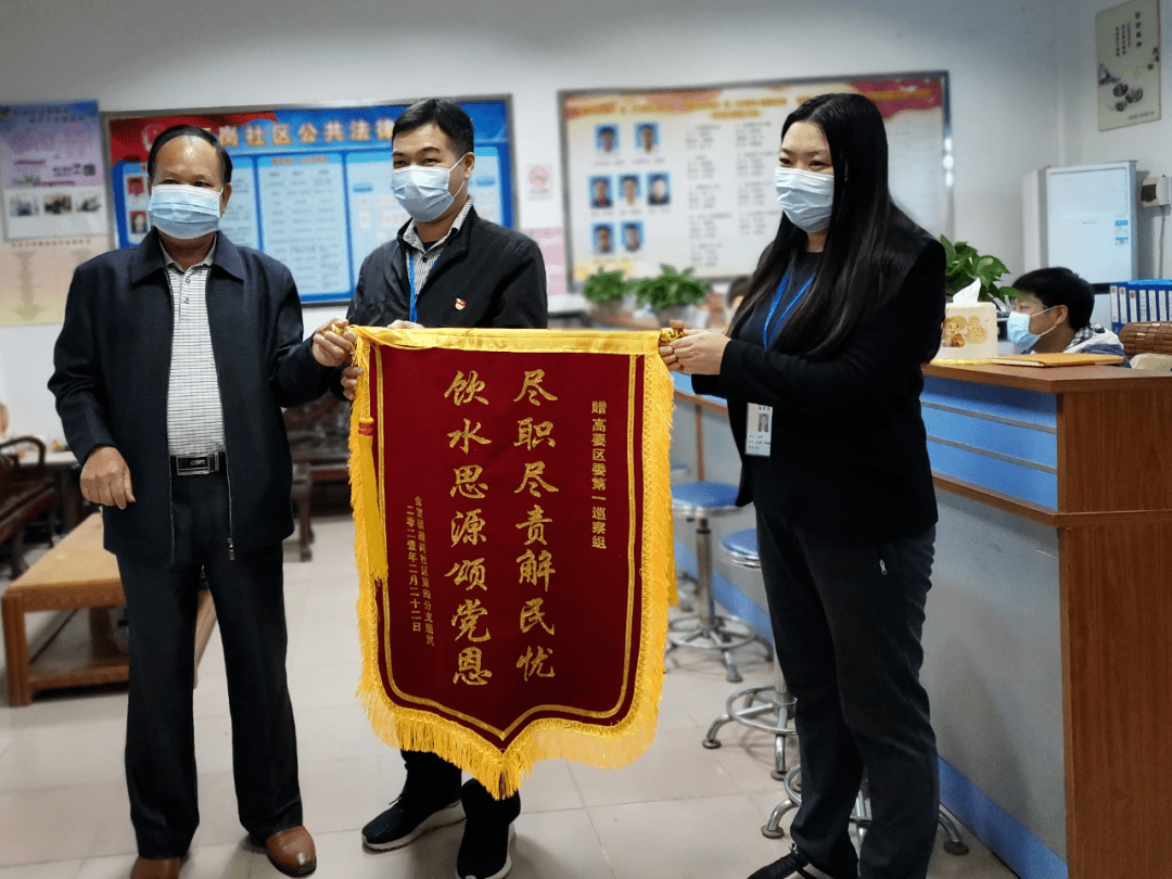 居民为何要给高要这个巡察组送来锦旗?