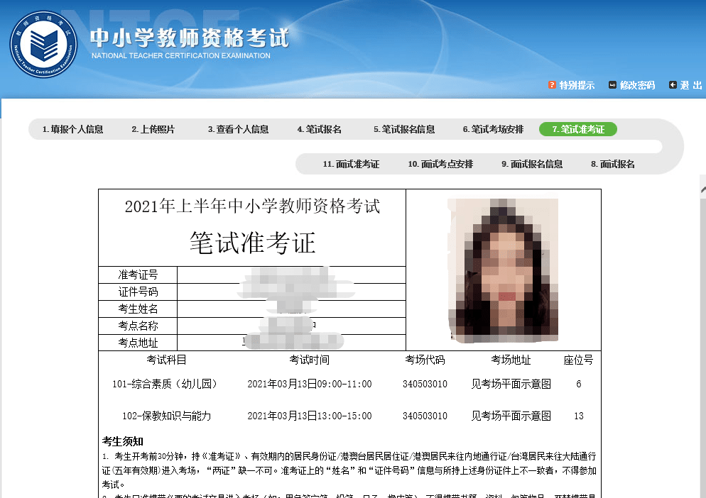 重庆市教育考试院打印准考试_鲁文网考试考证_广西人事考试网打印准考证