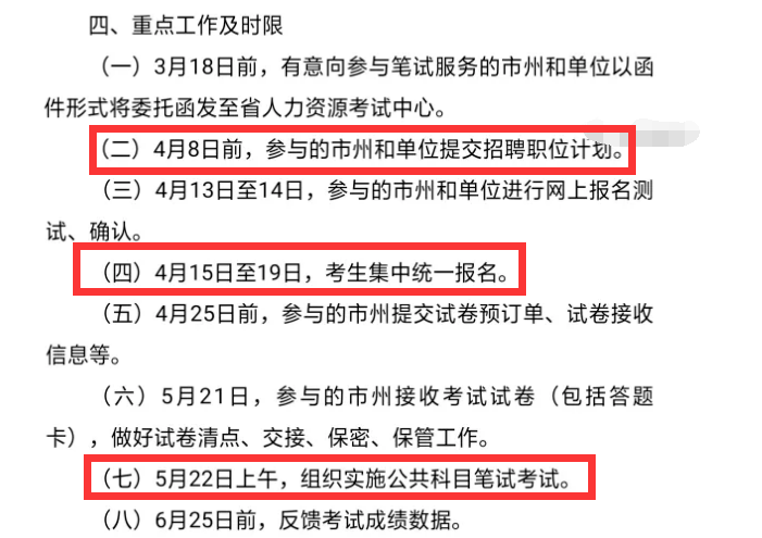 武威招聘信息_武威市2020年 百日千万网络招聘专项行动 用工信息(2)