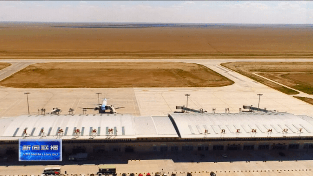 二连浩特赛乌素机场的朋友圈更大了