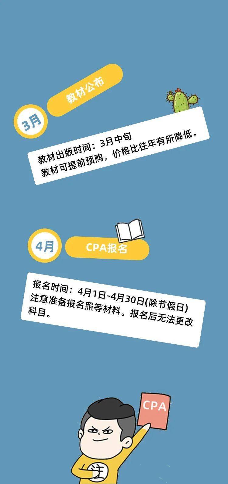 cpa600起床學習壁紙