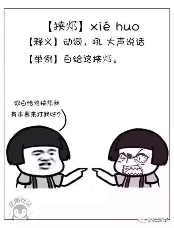 作为遂平人,这些个家乡常用方言,你可还记得?