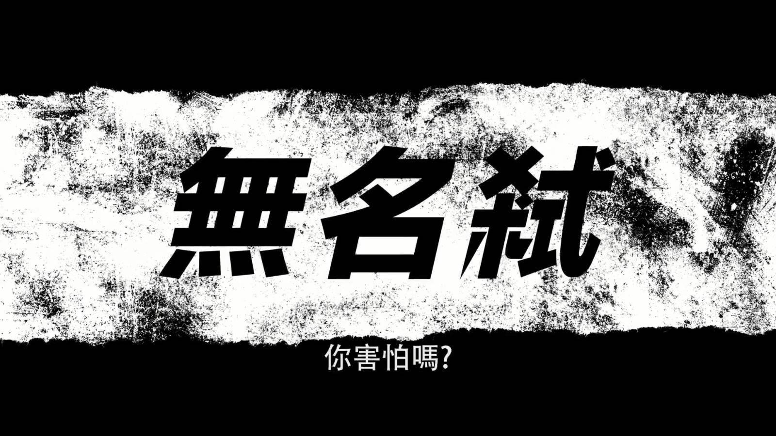 爽快动作片无名弑中字预告不要小看小人物