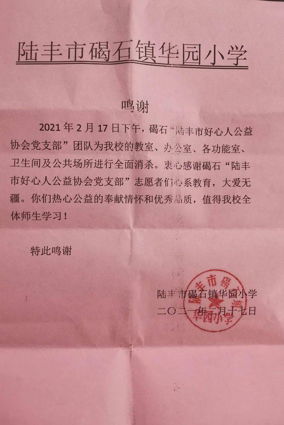 陆丰市人口2021年_陆丰公安招录12个职位,26人