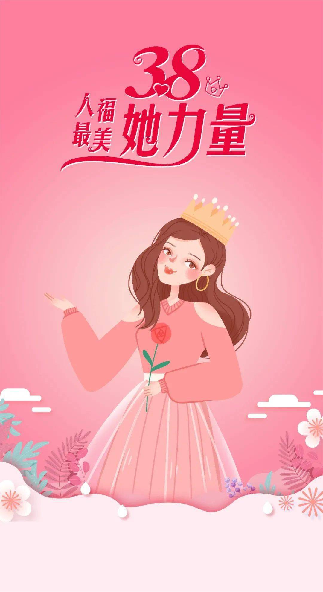 女神节特辑丨人福最美"她"力量