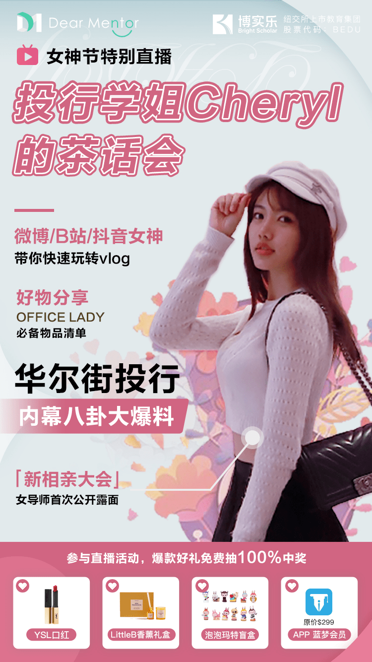 知的八卦《新相亲大会》女导师首次露面女神节特别节目图/cheryl参加