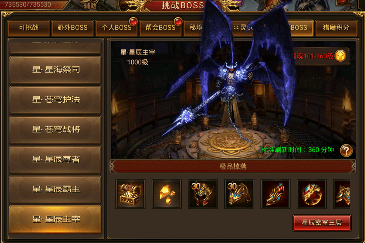 （主宰传奇）主宰传奇脚本