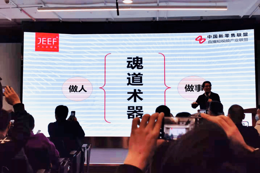 2021新电商创业者必备的魂道术器