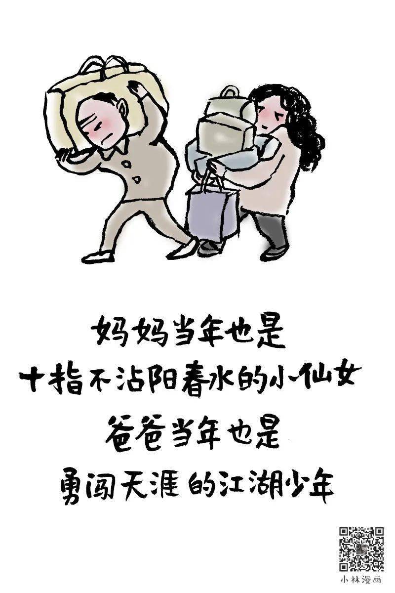 能哄女生開心的漫畫都在這了各位仙女們節日快樂哦