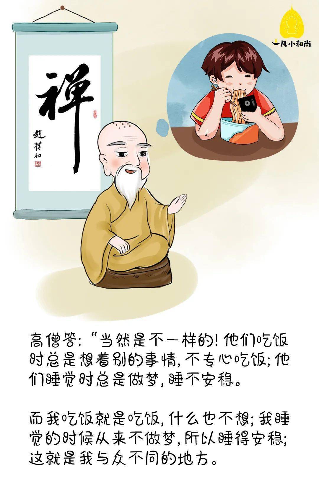 生命需拥有一颗平常心