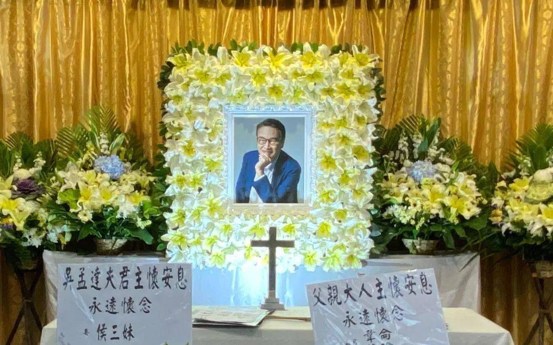 周星驰现身吴孟达丧礼!现场视频曝光!