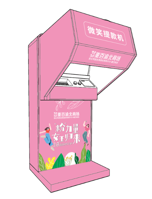 粉力量女王归来今日微笑提款机已安排女神们节快乐