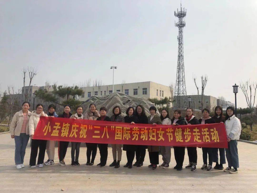 小孟镇组织开展"三八"妇女节健步走活动