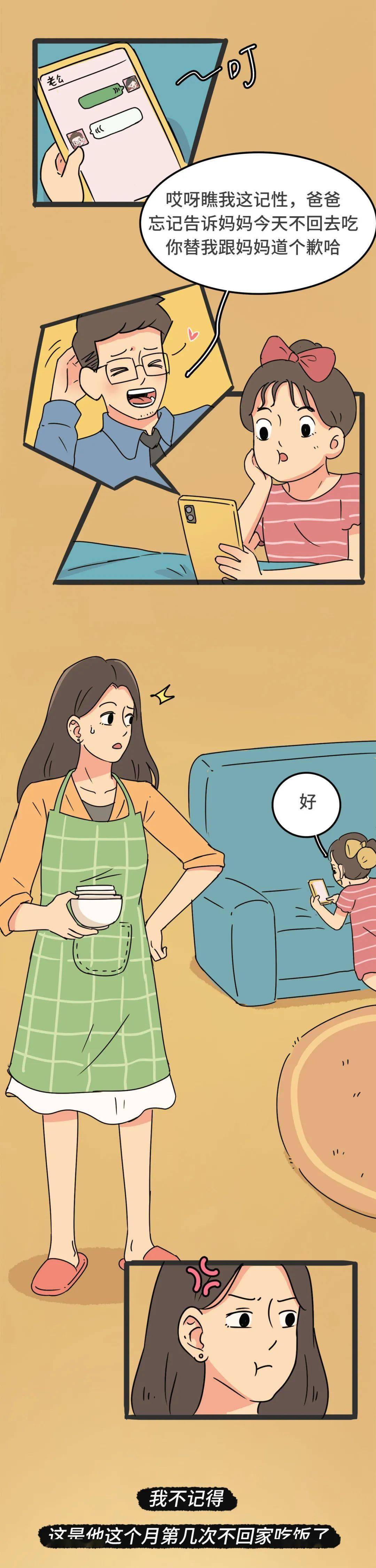 漫画这就是妈妈独自带娃的样子建议所有爸爸都看看