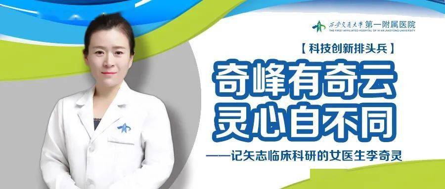 【科技创新排头兵】奇峰有奇云 灵心自不同——记