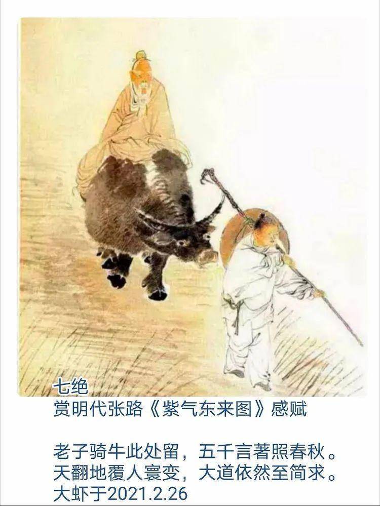 牛年咏牛黄建中诗词作品欣赏