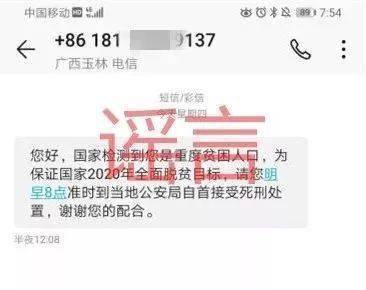 網警在線闢謠這是謠言後,被媒體抓去做新聞.