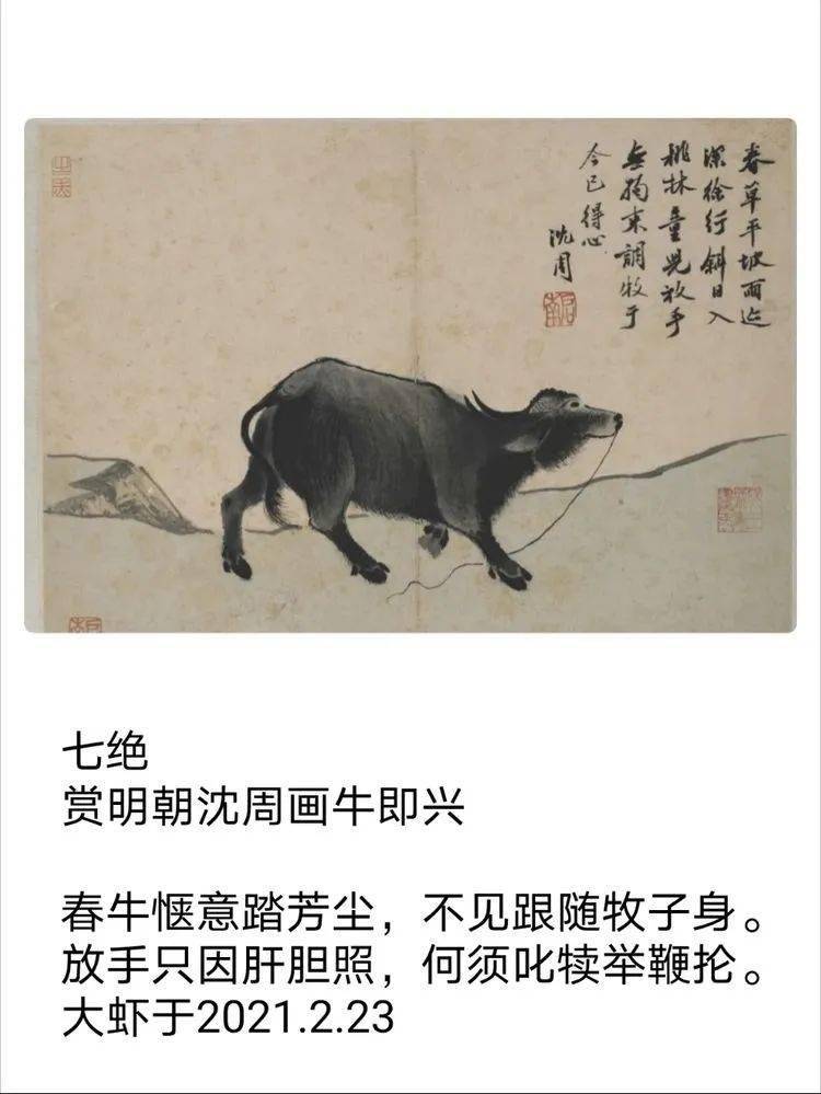 描写牛最出名的诗词图片