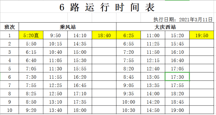 息县6路公交车路线图图片