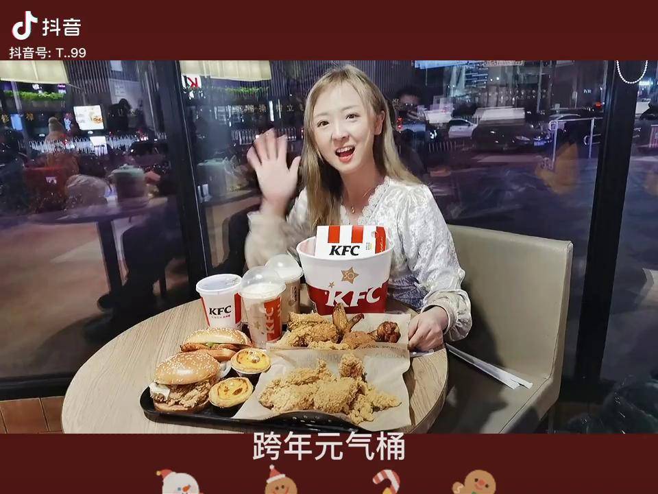 跨年元气桶肯德基美食人生苦忧参半快乐只有干饭