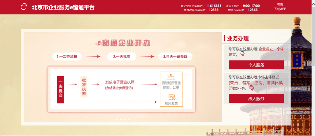海淀新闻