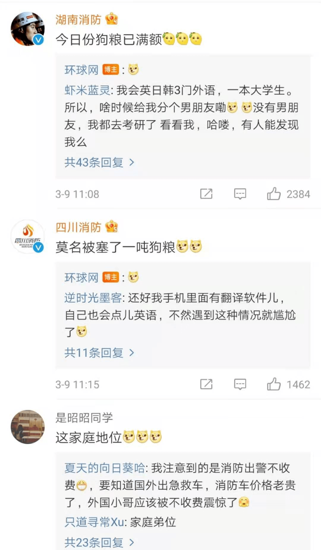 消防員出警遇外國人求助會多國語言的女友微信備註名亮了