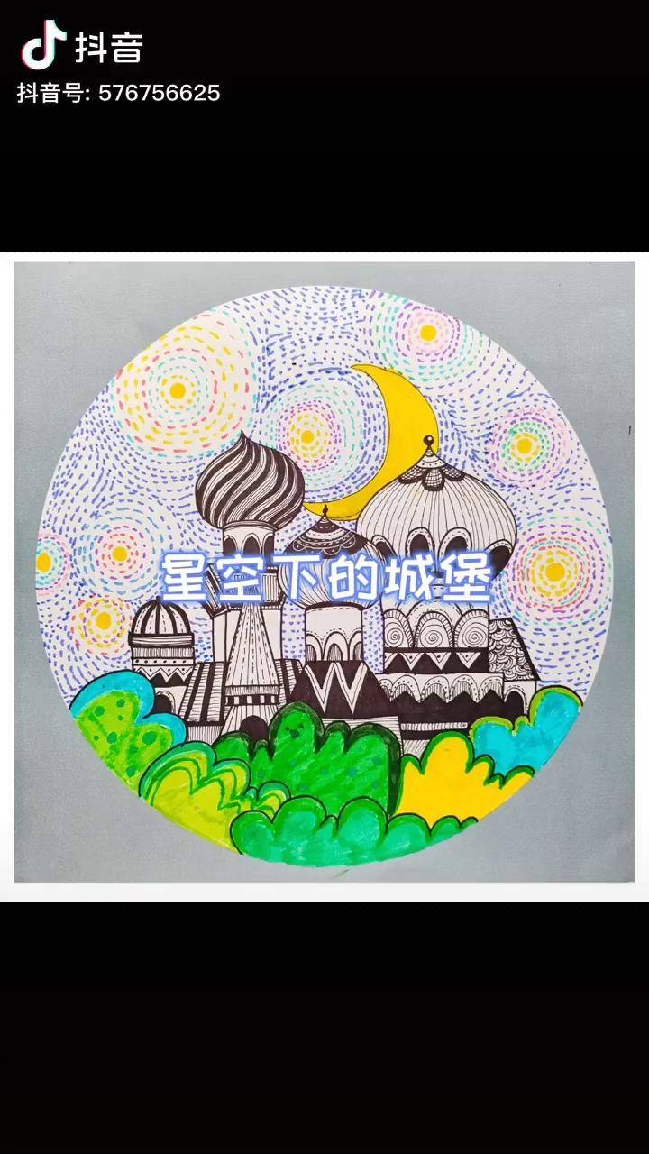 材料:镜面卡纸,水彩笔,勾线笔创意美术 少儿美术创意